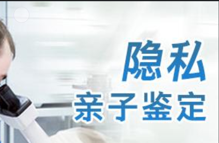 巴南区隐私亲子鉴定咨询机构